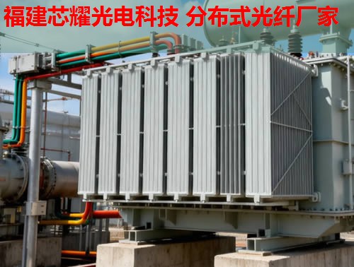 分布式光纖技術解析與應用領域廣泛探討