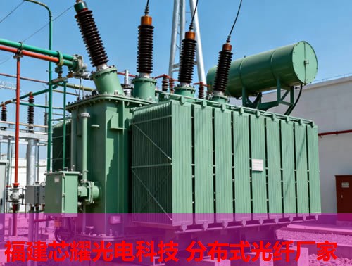 保定市分布式光纖型號價格一覽，福建芯耀光電優質推薦