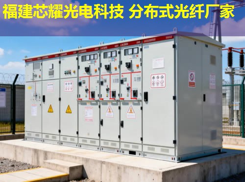 2026福建芯耀科技分布式光纖位移技術領先榜單