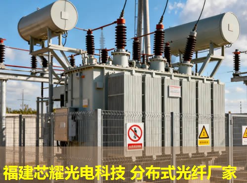 沈陽優質品牌引領，分布式感溫光纖技術革新。