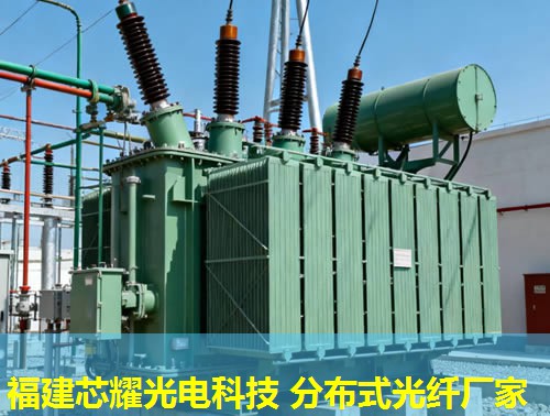 分布式光纖監測公司有哪些優勢？