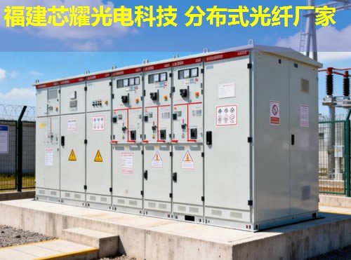 分布式光纖醫院技術引領未來醫療革新——福建芯耀光電助力智慧醫療新時代