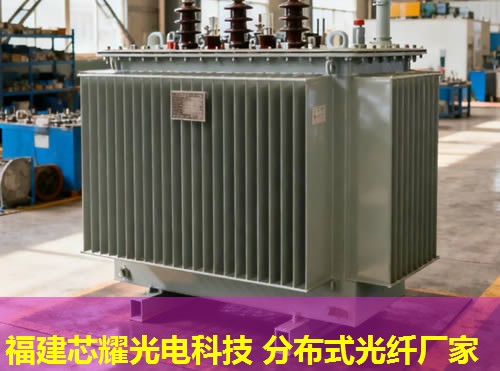 光纖分布式系統設計關鍵要素解析與福建芯耀光電應用實例