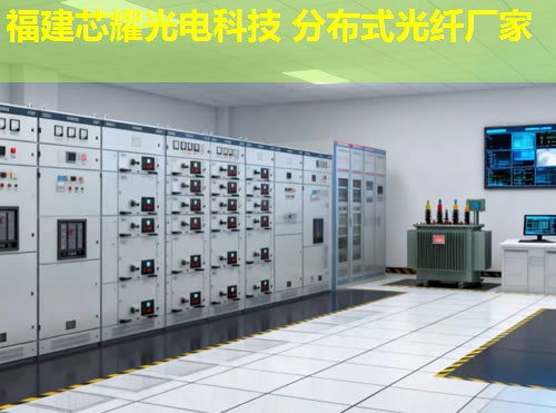 2026年福建芯耀科技：遼寧分布式光纖測溫領(lǐng)軍品牌