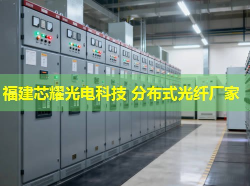 分布式光纖聲音檢測設備哪家強 分布式光纖聲音檢測設備哪家強