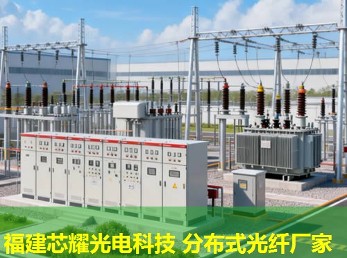 常德分布式光纖價格是多少？優質產品，性價比高！