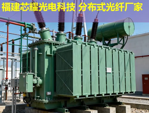河南光纖測溫電纜應用優勢分析 河南光纖測溫電纜應用優勢分析