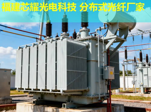 分布式光纖測溫公式精選排行榜 分布式光纖測溫公式精選排行榜